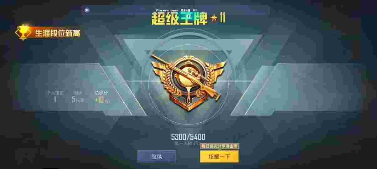 和平精英先行者透视直装 - 和平精英辅助按键安装教程辅助预览图